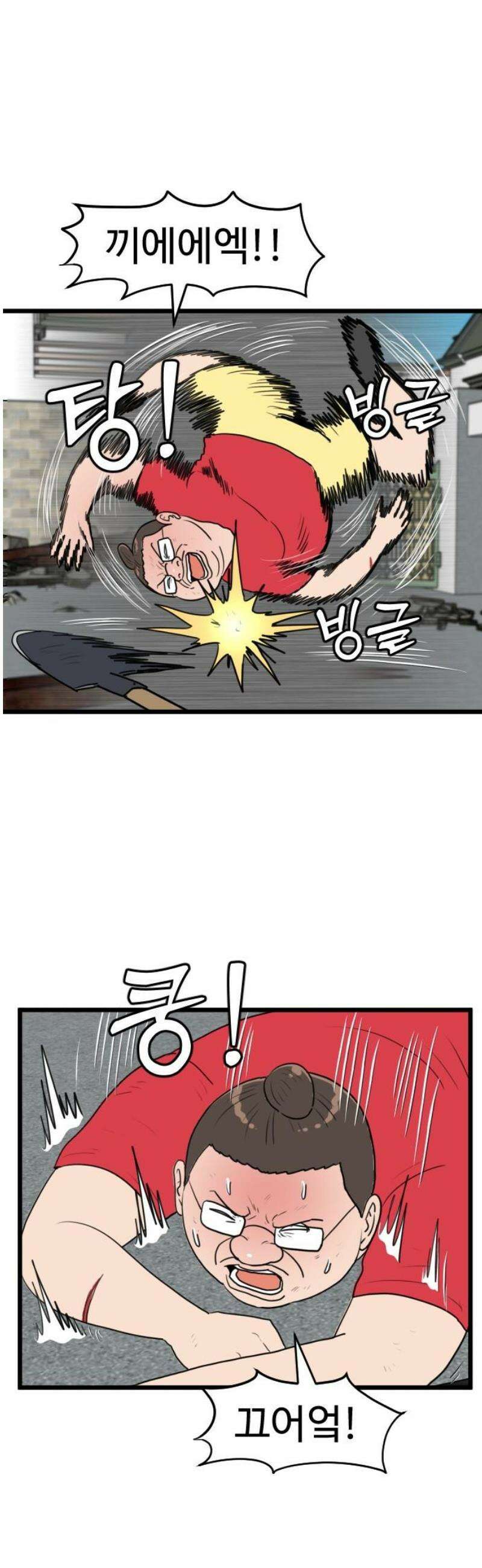 경자 전성시대 195화 23