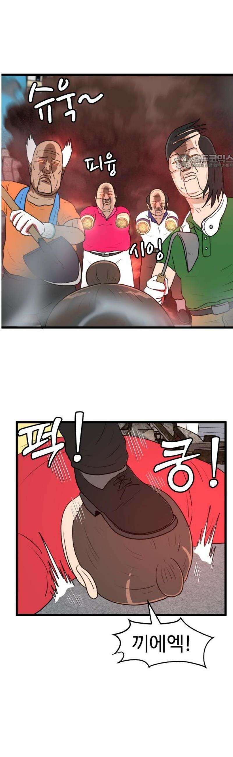 경자 전성시대 195화 24