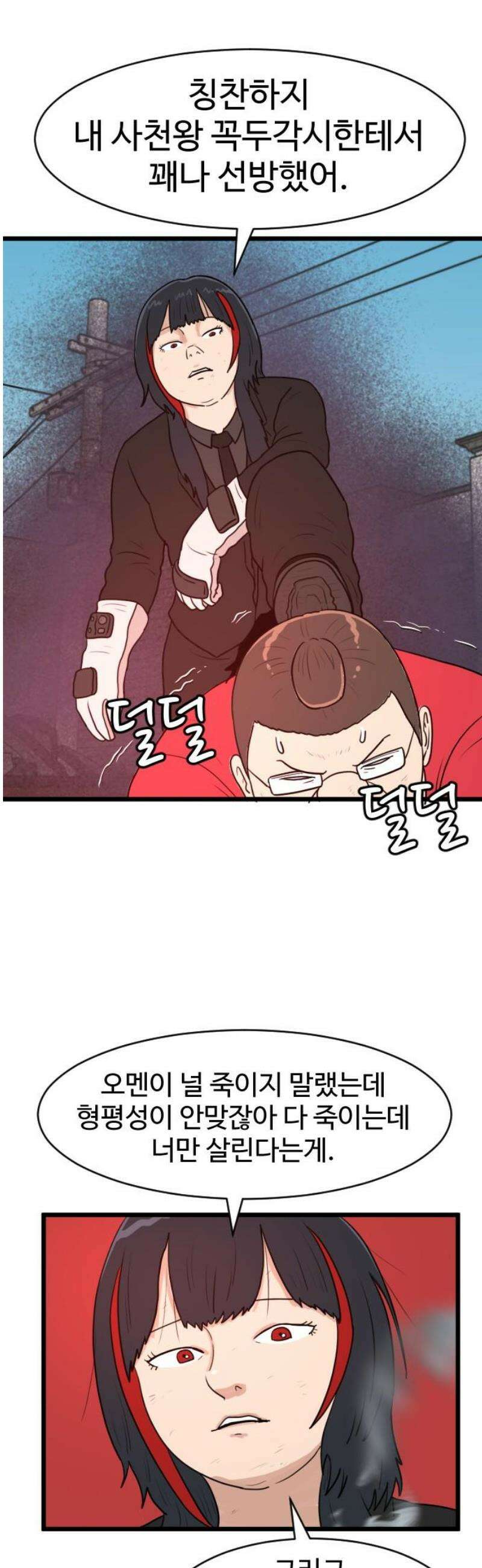 경자 전성시대 195화 25