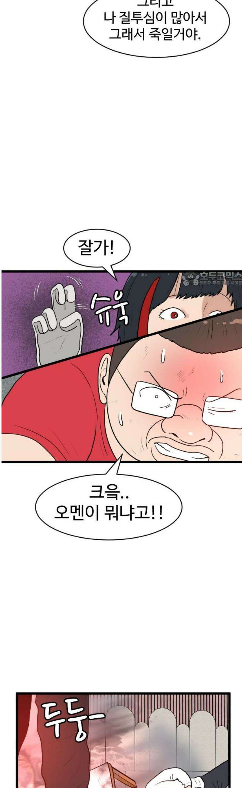 경자 전성시대 195화 26