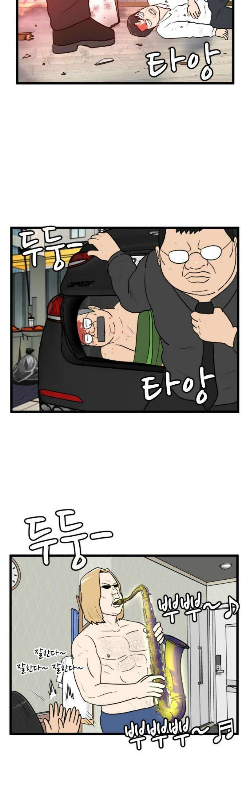 경자 전성시대 195화 27