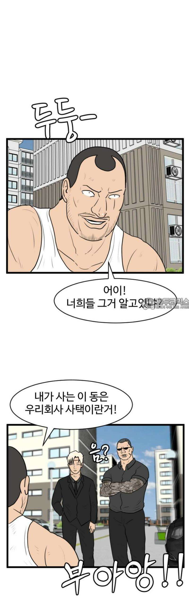 경자 전성시대 195화 28