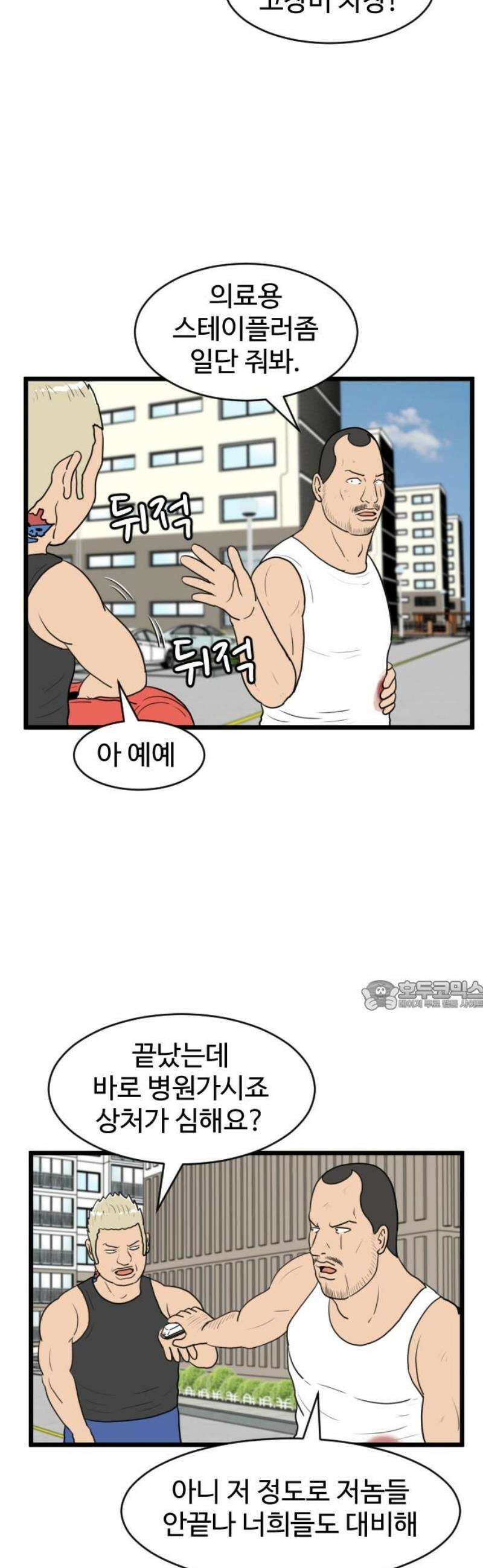 경자 전성시대 195화 30