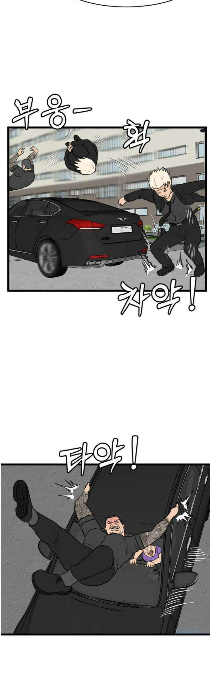 경자 전성시대 195화 31