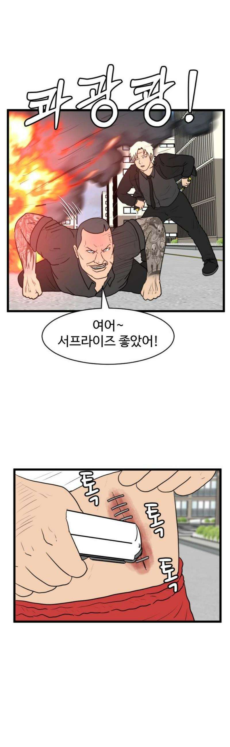 경자 전성시대 195화 33