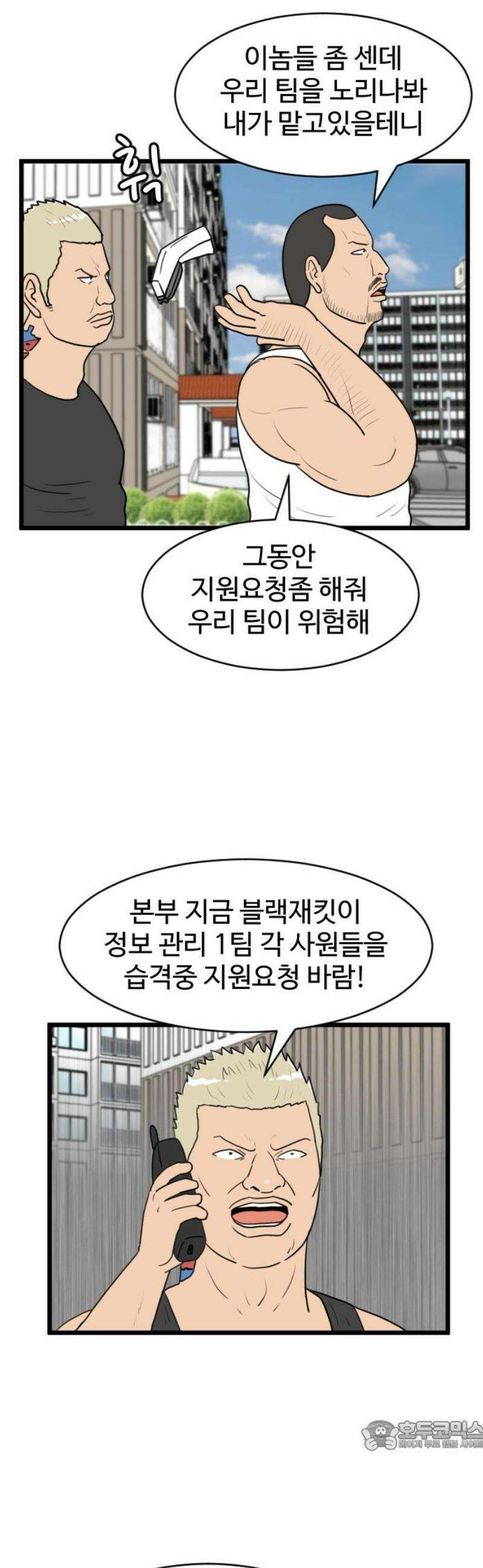경자 전성시대 195화 34