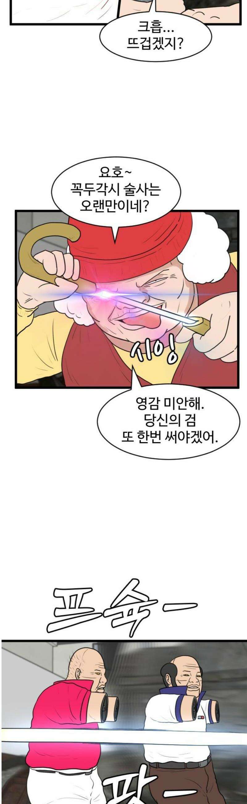 경자 전성시대 195화 36
