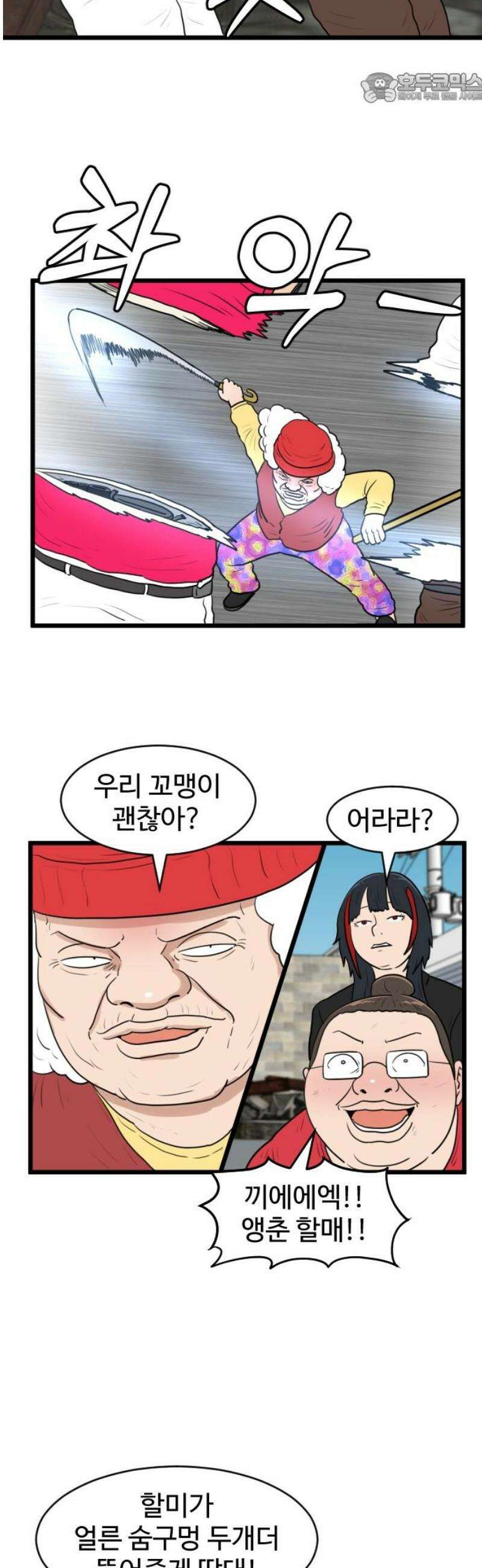 경자 전성시대 195화 37