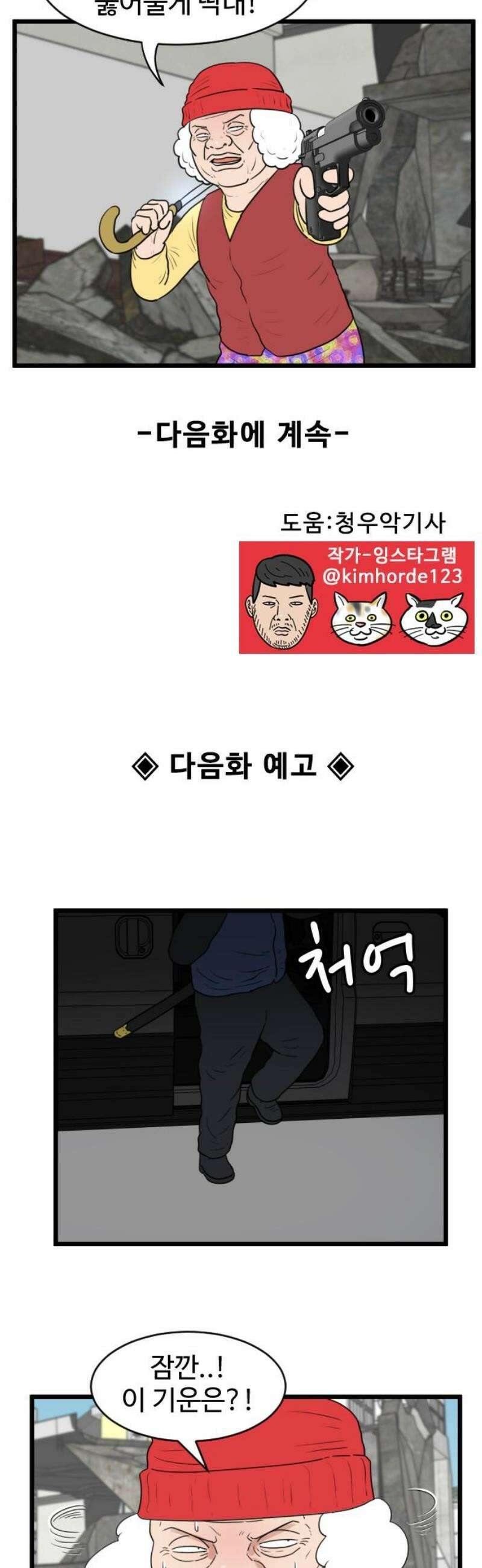 경자 전성시대 195화 38