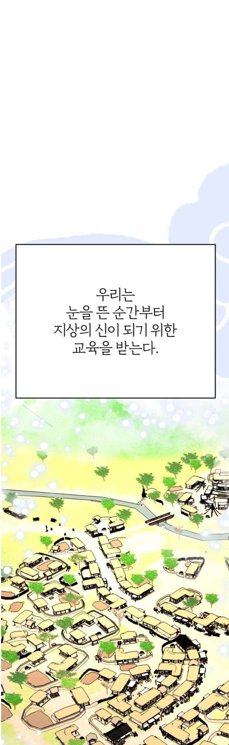 여우애담 외전4-금서(1) 12