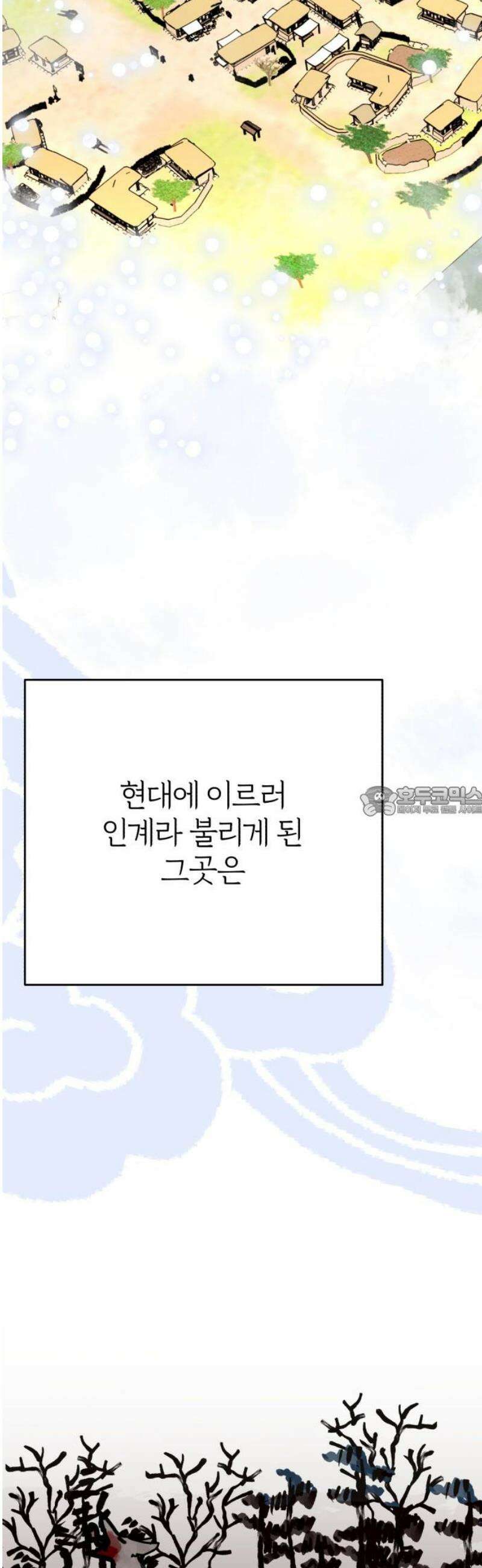 여우애담 외전4-금서(1) 13