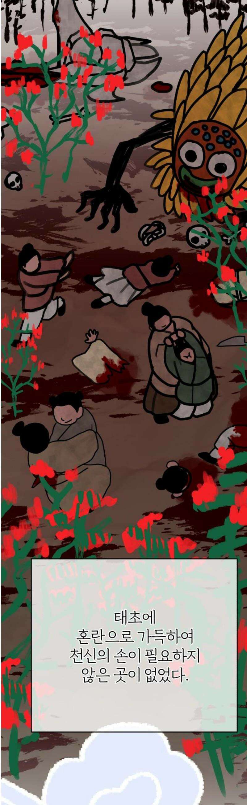 여우애담 외전4-금서(1) 14