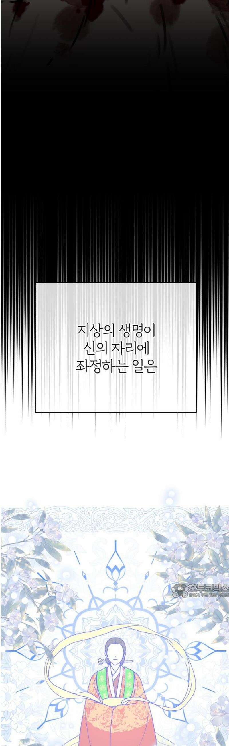 여우애담 외전4-금서(1) 17
