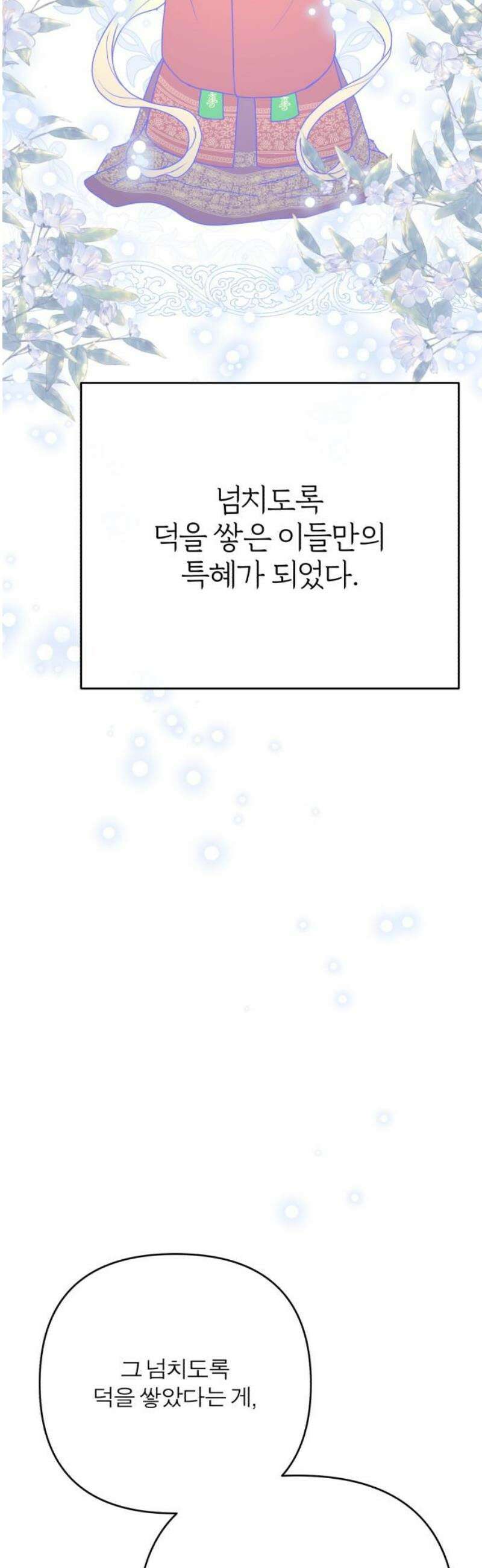 여우애담 외전4-금서(1) 18