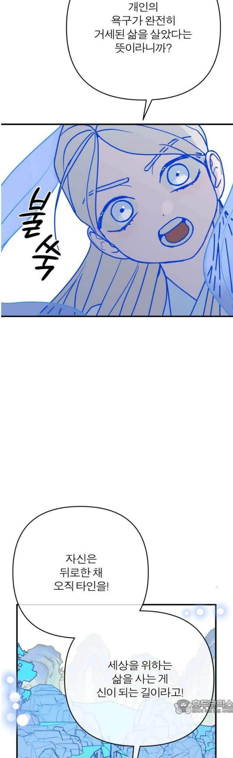 여우애담 외전4-금서(1) 19