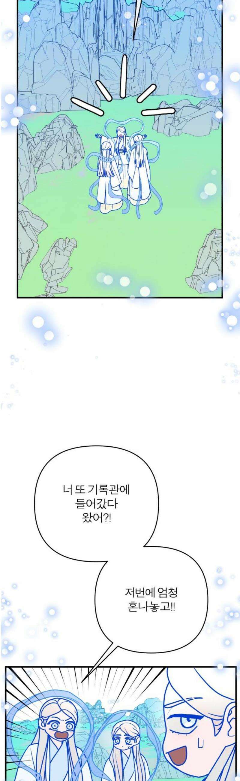 여우애담 외전4-금서(1) 20