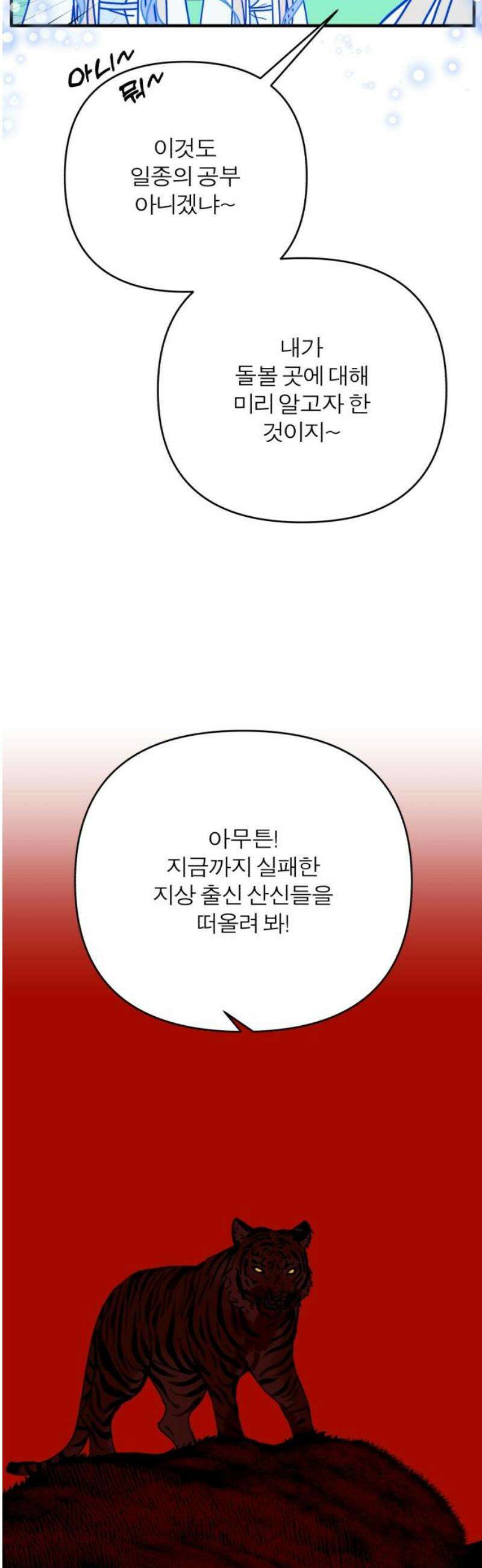 여우애담 외전4-금서(1) 21