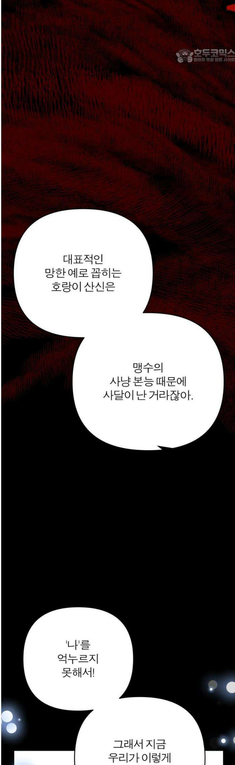 여우애담 외전4-금서(1) 22