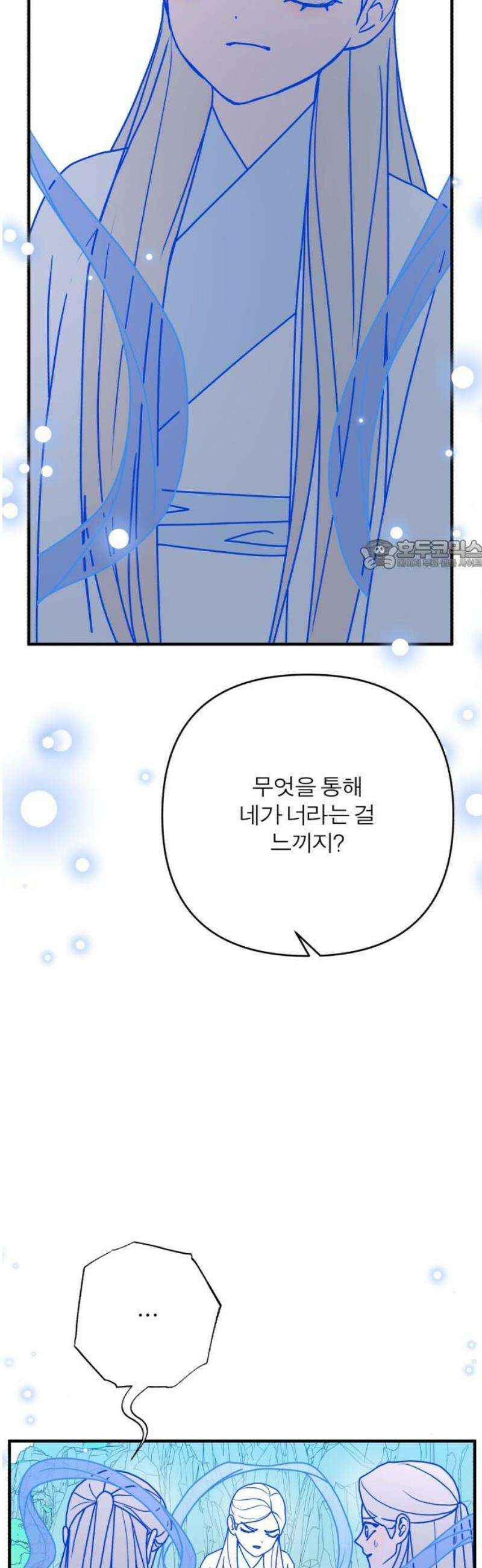 여우애담 외전4-금서(1) 26