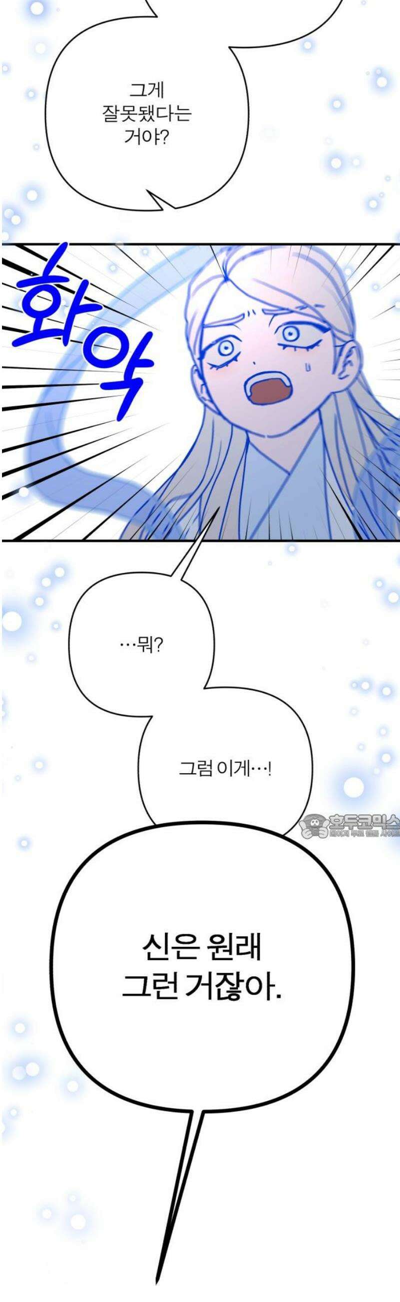 여우애담 외전4-금서(1) 30