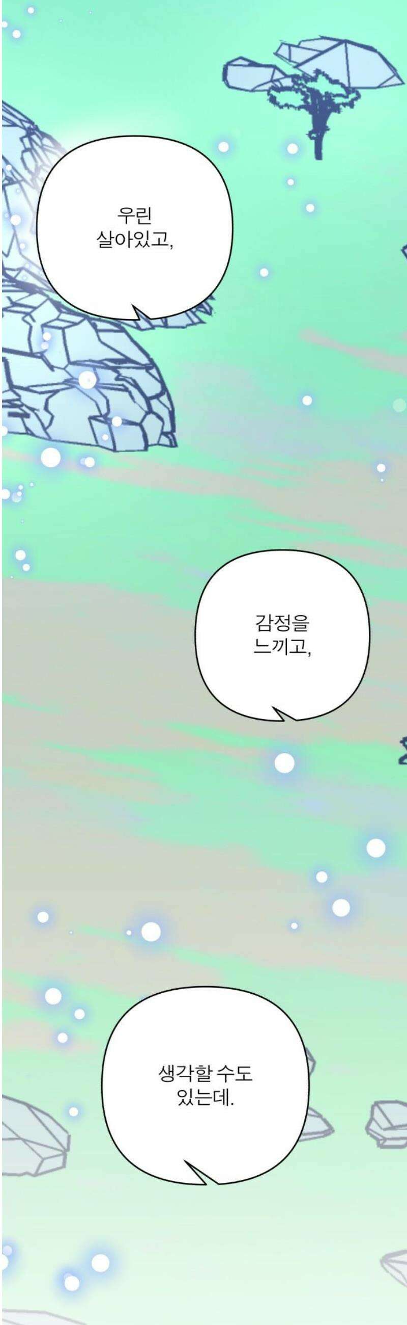 여우애담 외전4-금서(1) 33
