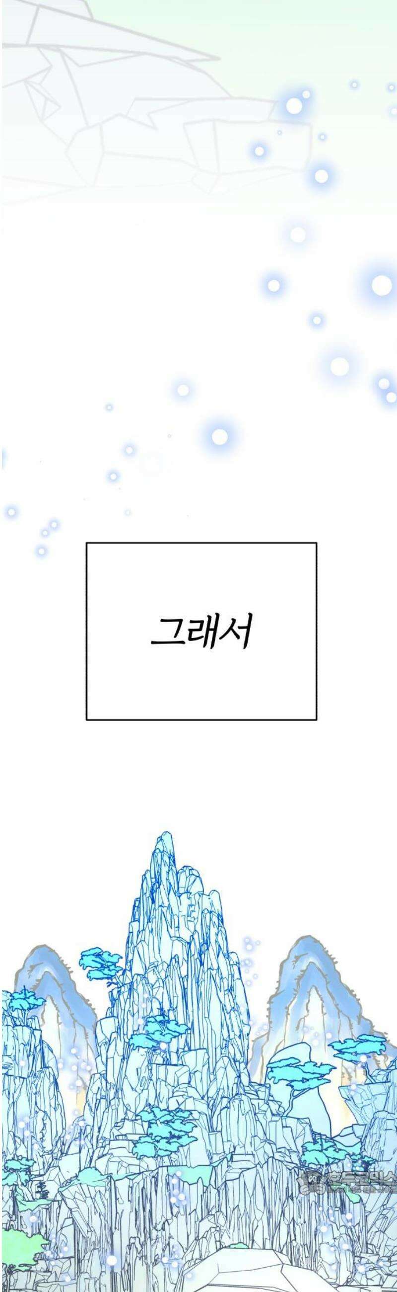 여우애담 외전4-금서(1) 34