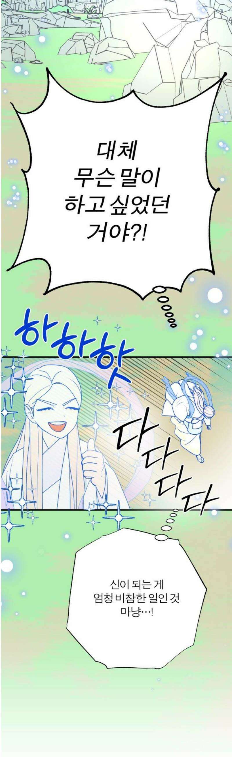 여우애담 외전4-금서(1) 35