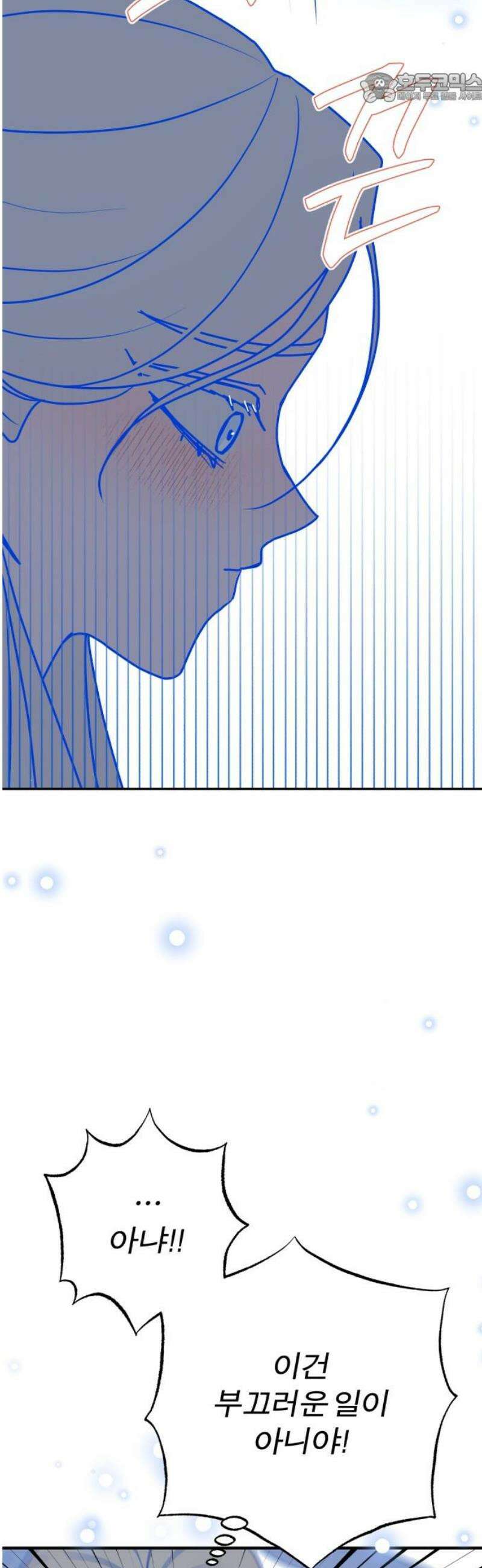 여우애담 외전4-금서(1) 37