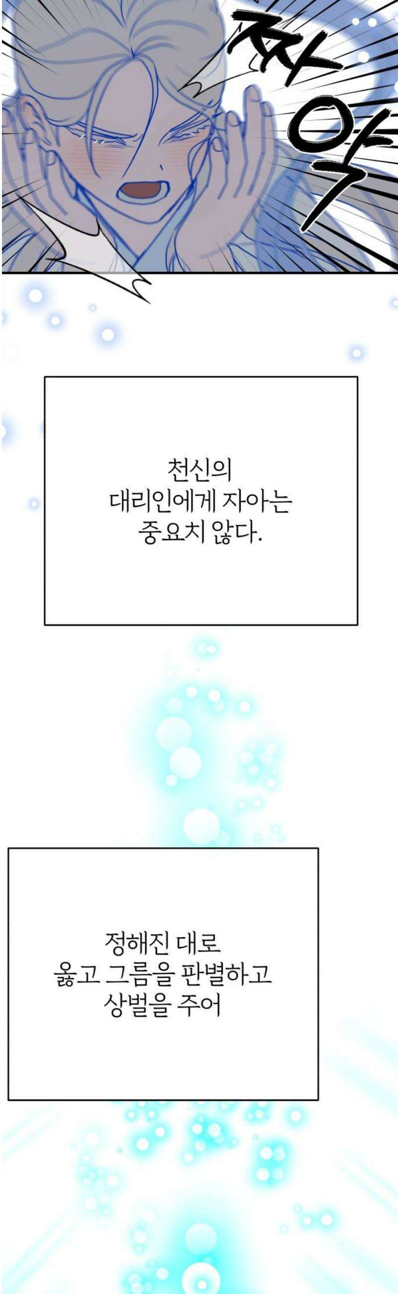여우애담 외전4-금서(1) 38