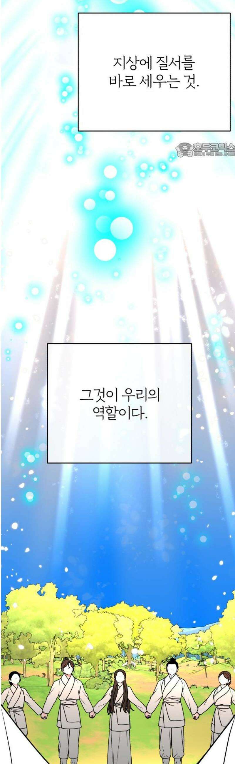 여우애담 외전4-금서(1) 39