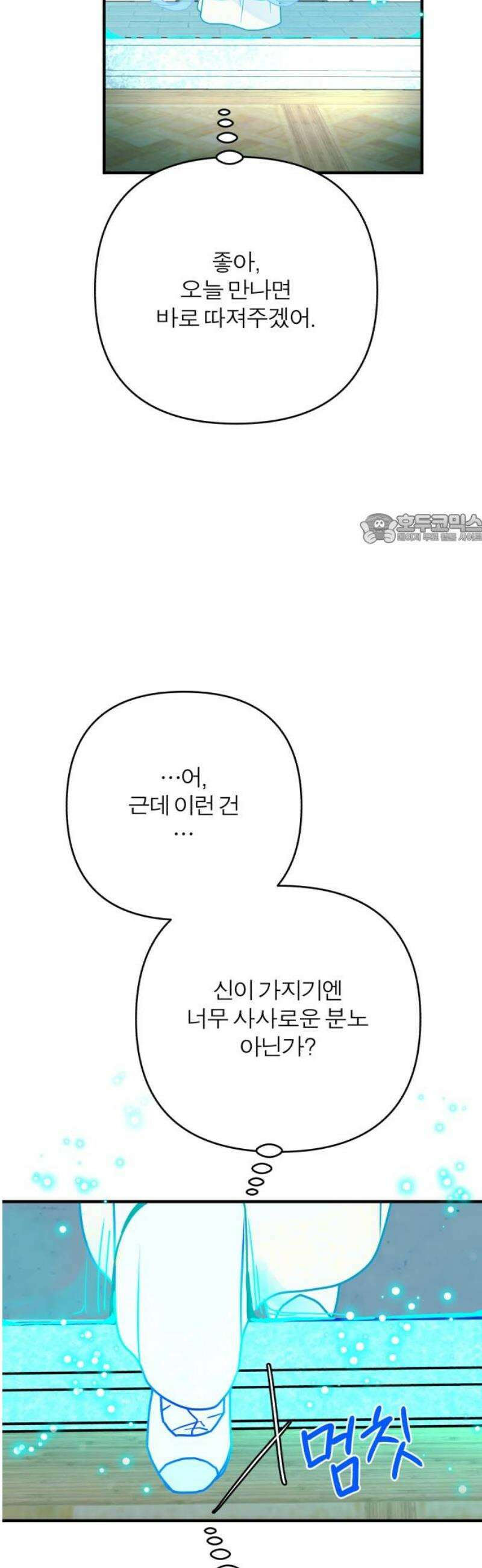 여우애담 외전4-금서(1) 41