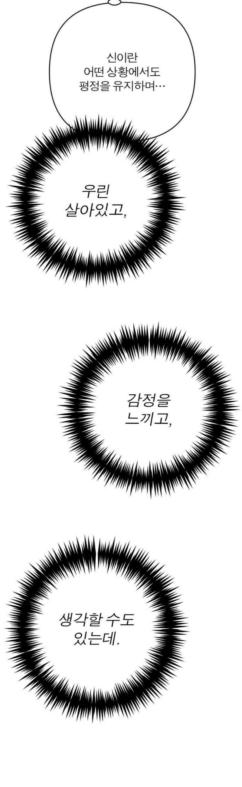 여우애담 외전4-금서(1) 42