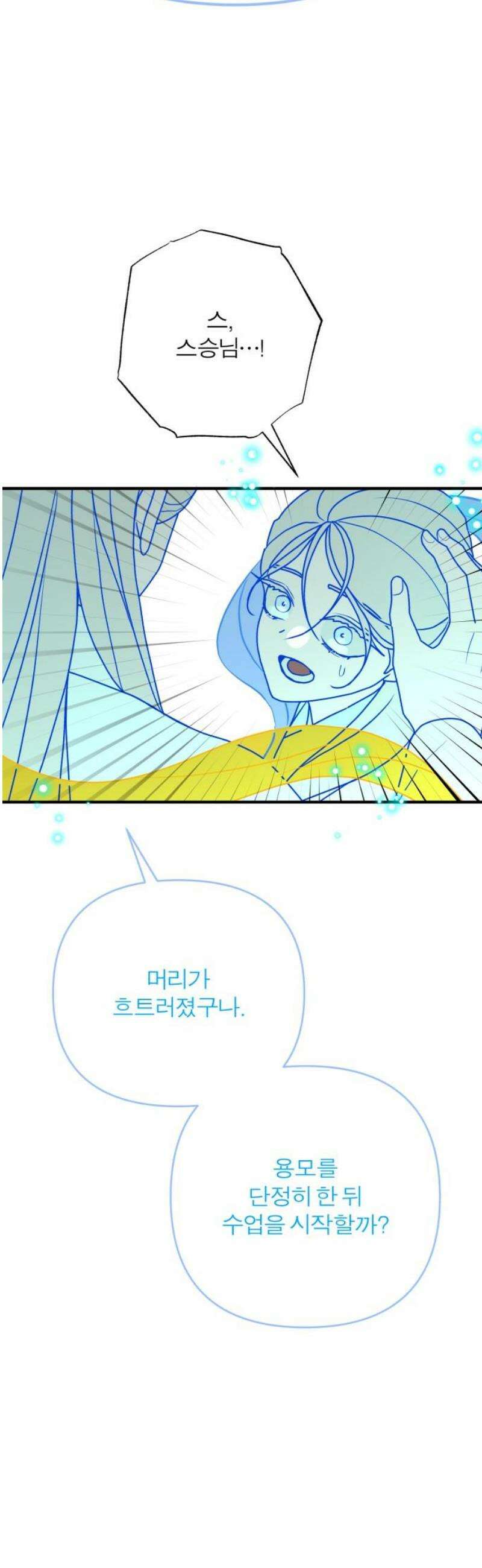 여우애담 외전4-금서(1) 44