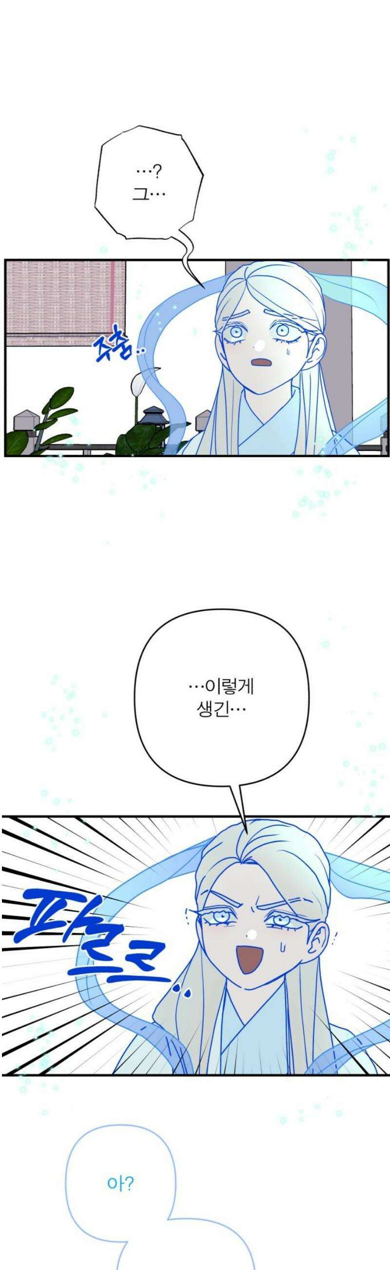 여우애담 외전4-금서(1) 46