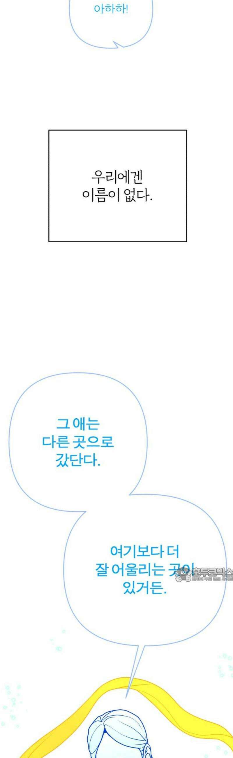 여우애담 외전4-금서(1) 47