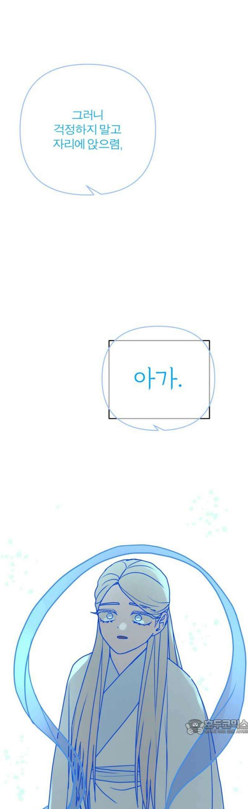 여우애담 외전4-금서(1) 49