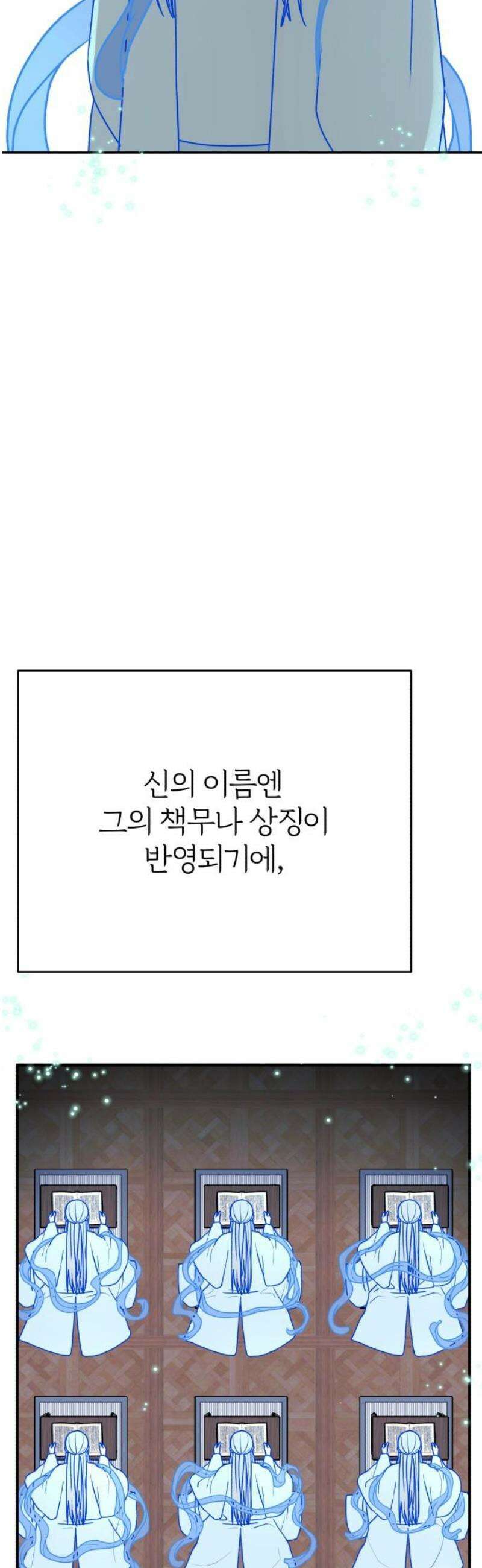 여우애담 외전4-금서(1) 50