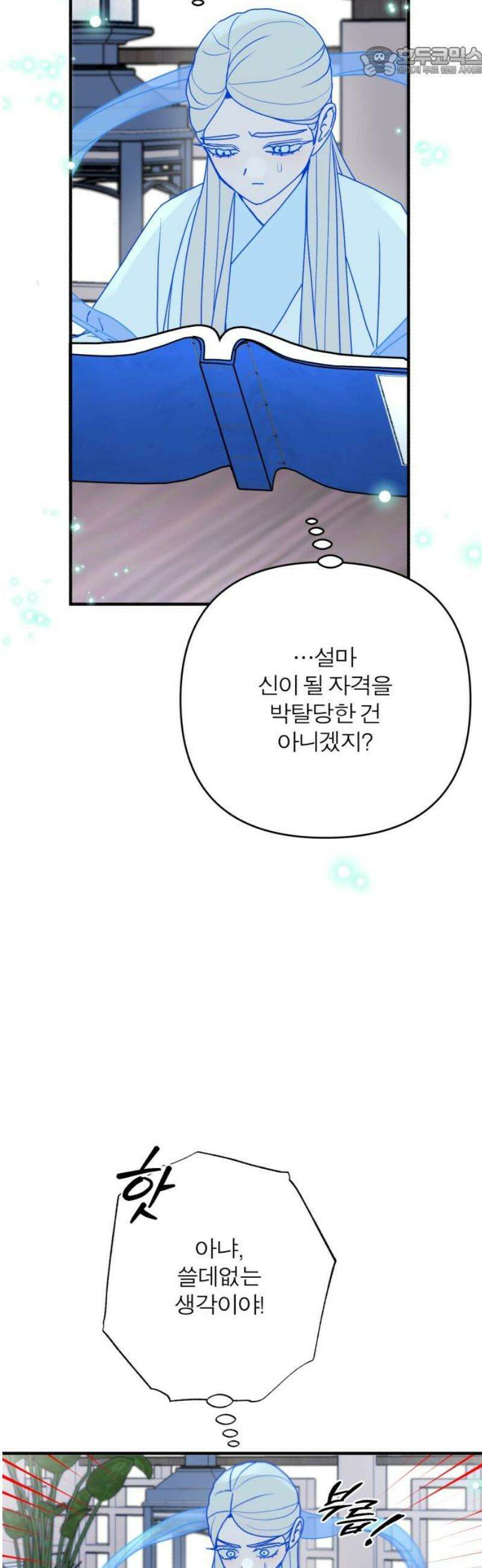 여우애담 외전4-금서(1) 52
