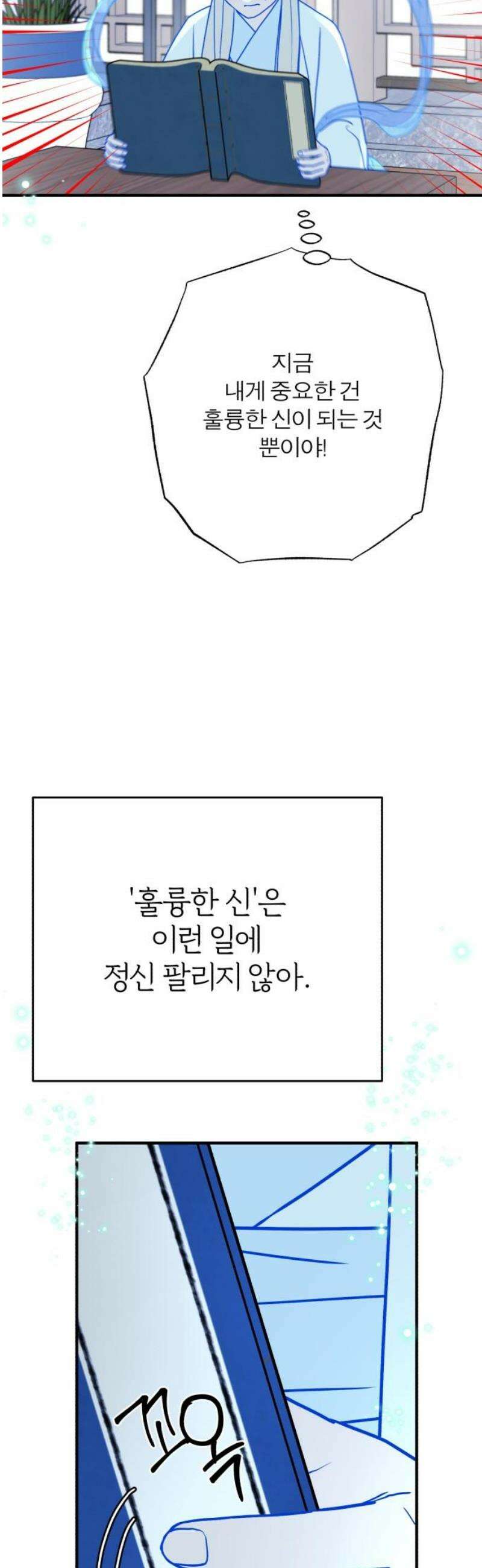 여우애담 외전4-금서(1) 53