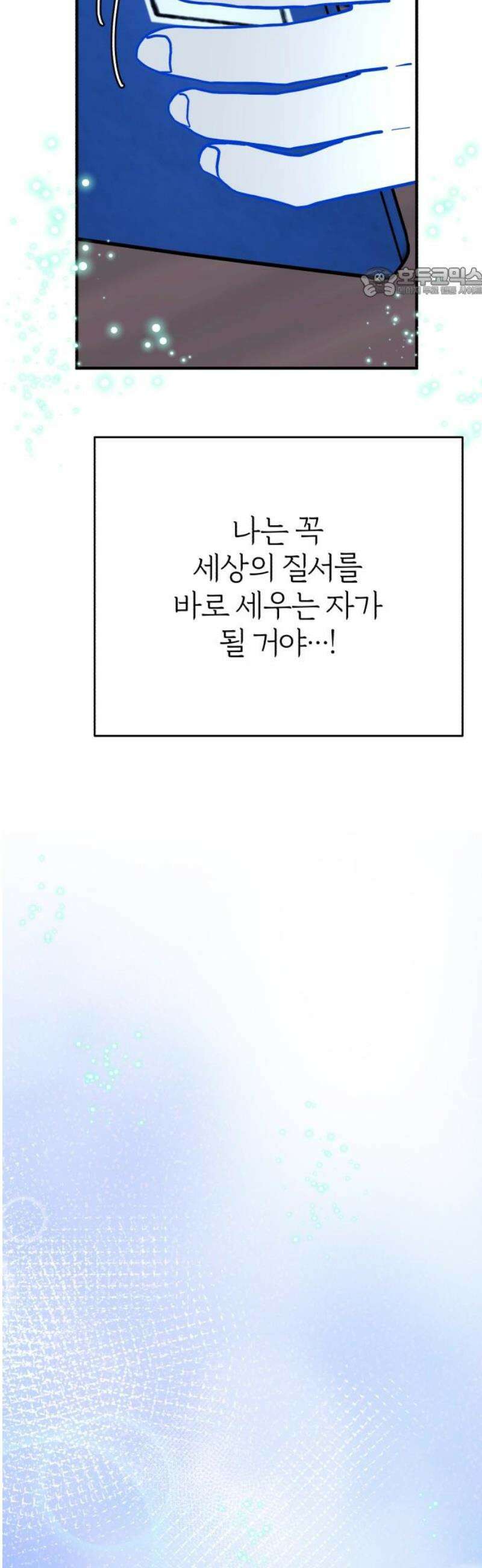 여우애담 외전4-금서(1) 54