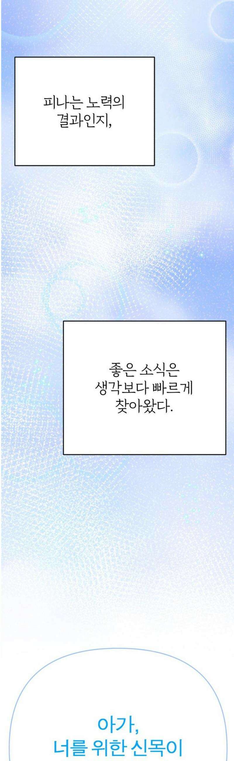 여우애담 외전4-금서(1) 55