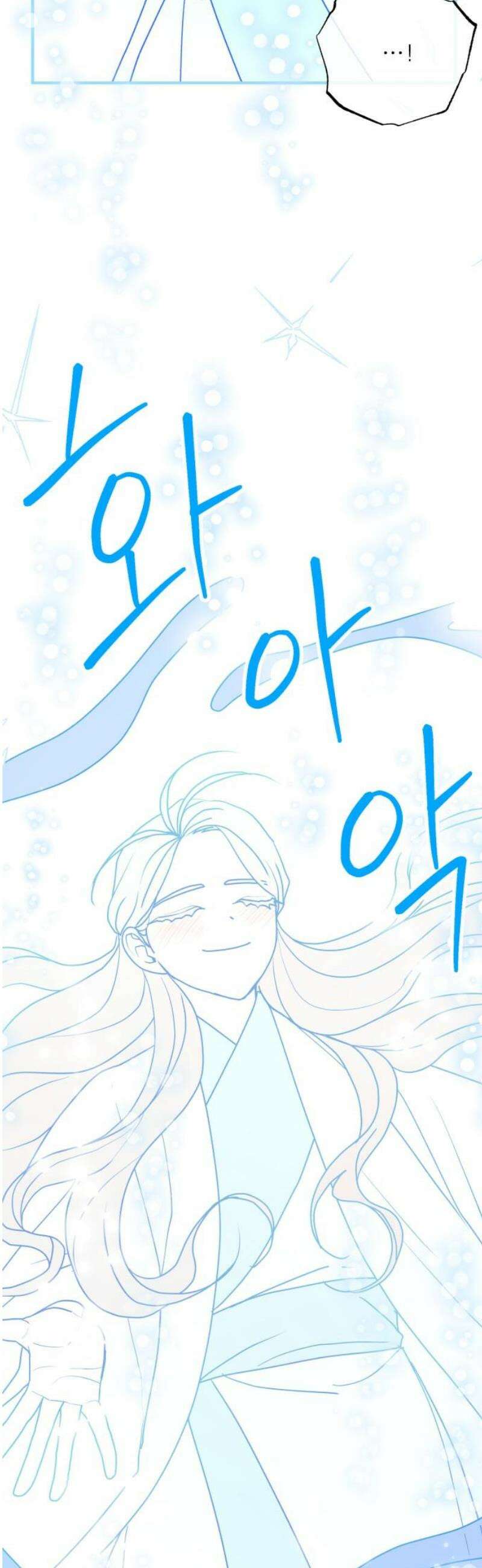 여우애담 외전4-금서(1) 59