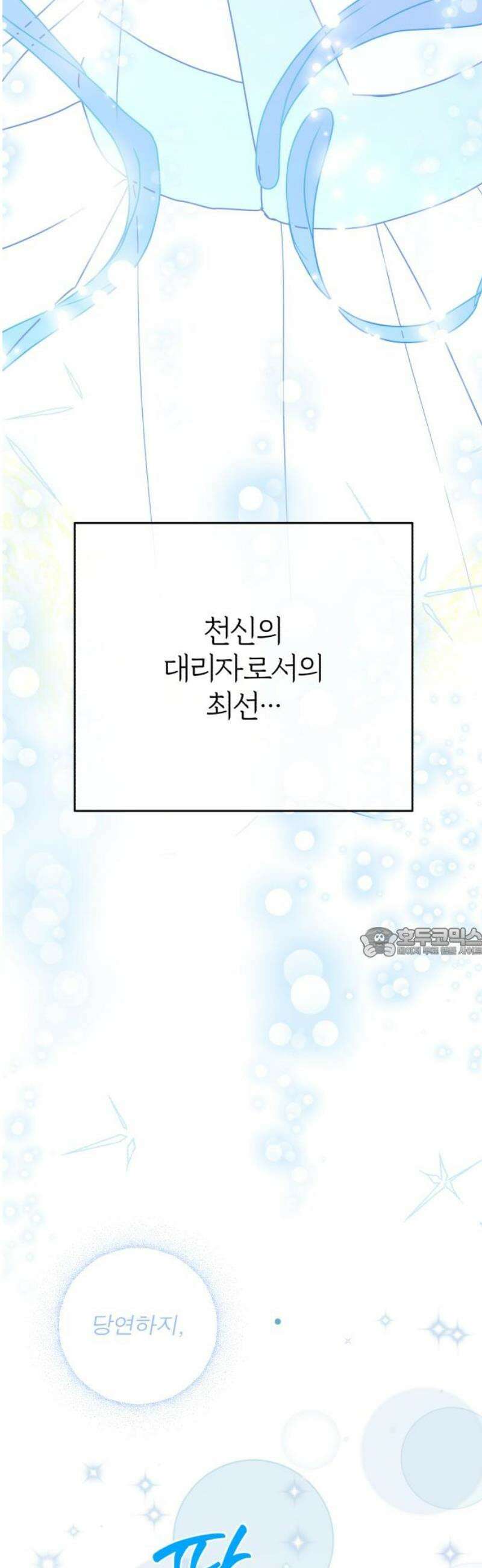 여우애담 외전4-금서(1) 60