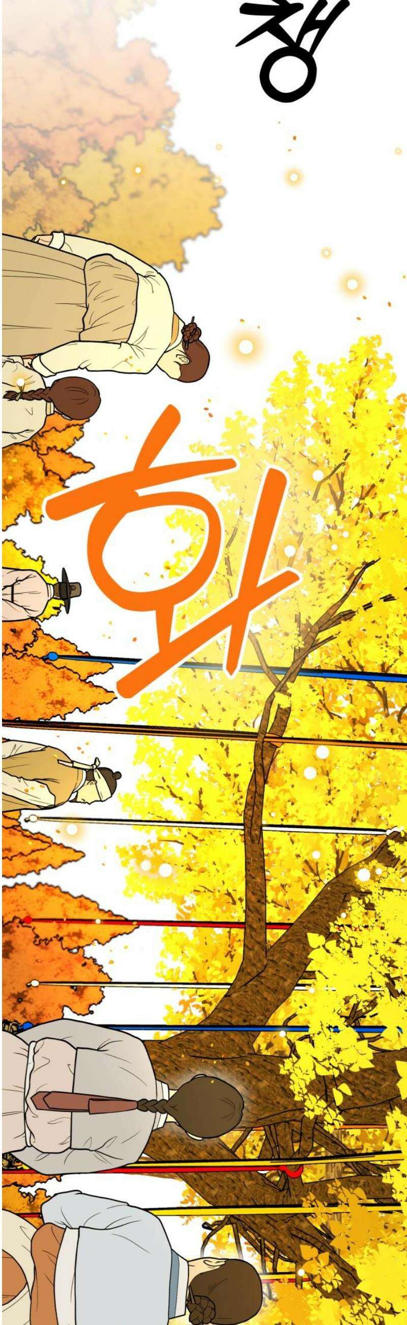 여우애담 외전4-금서(1) 63
