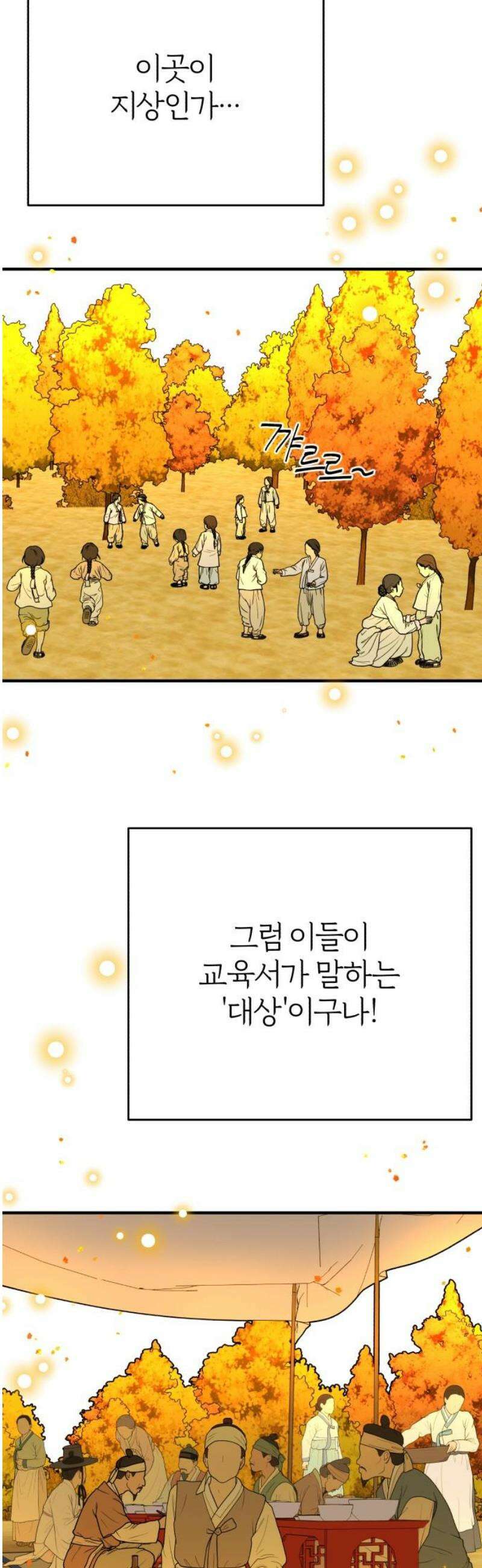 여우애담 외전4-금서(1) 65