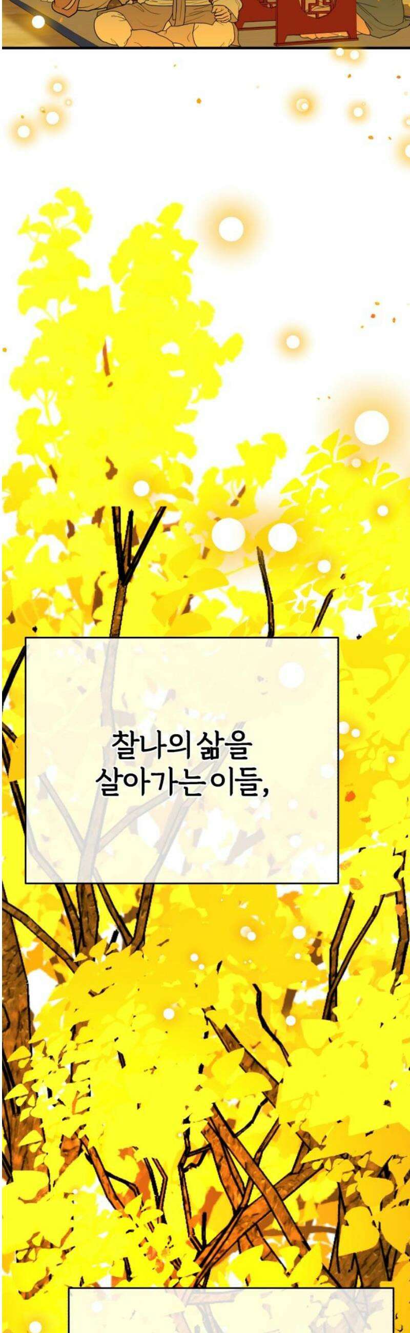 여우애담 외전4-금서(1) 66
