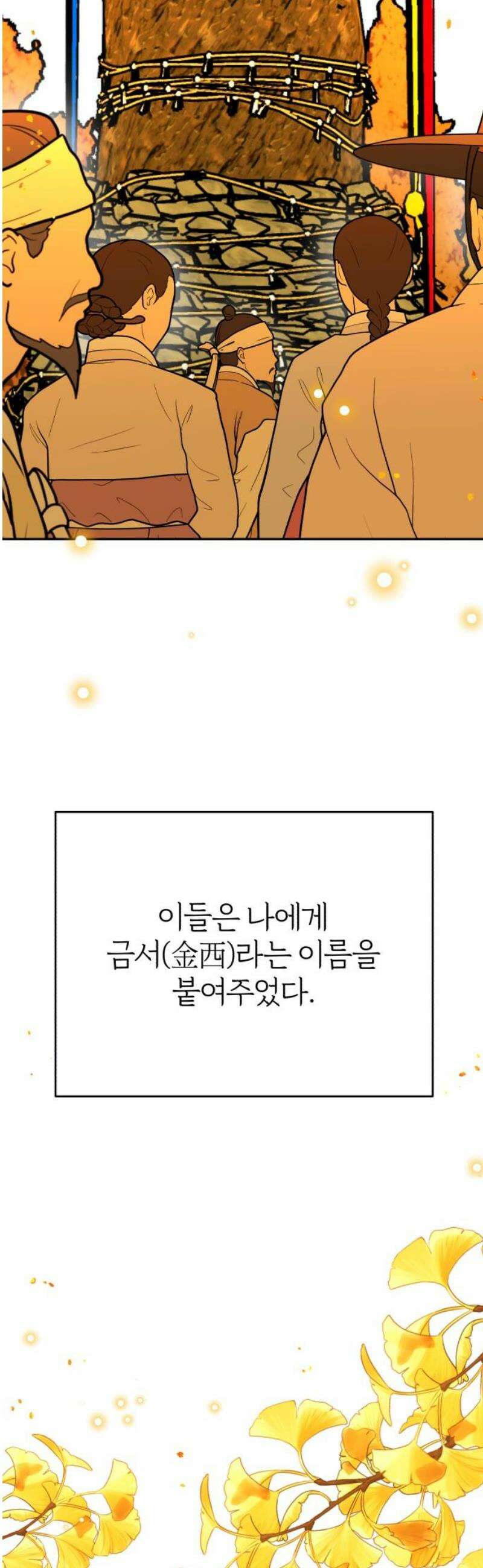 여우애담 외전4-금서(1) 68