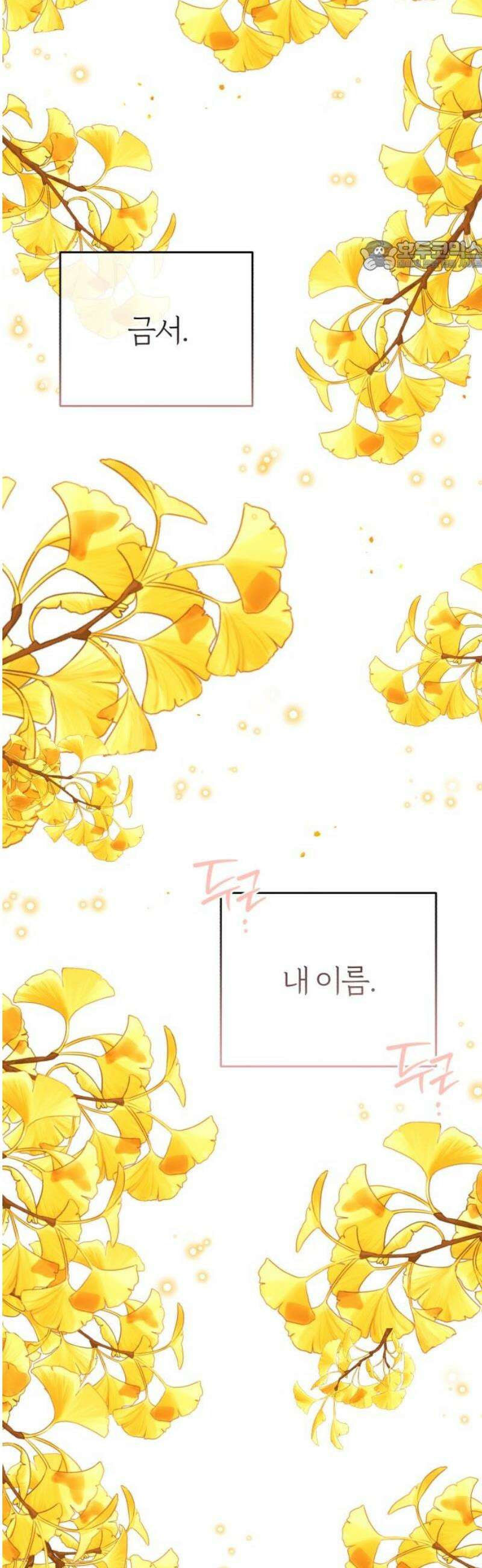 여우애담 외전4-금서(1) 69