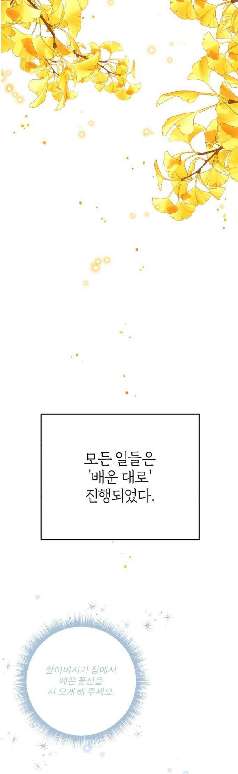 여우애담 외전4-금서(1) 70
