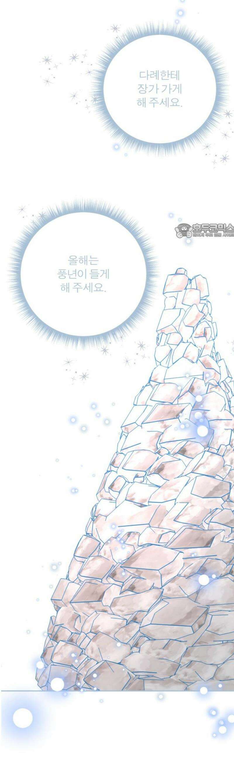 여우애담 외전4-금서(1) 71